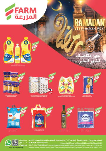 KSA, Saudi Arabia, Saudi - Riyadh Farm  offers in D4D Online. Ramadan Mubarak. . Till 07th March