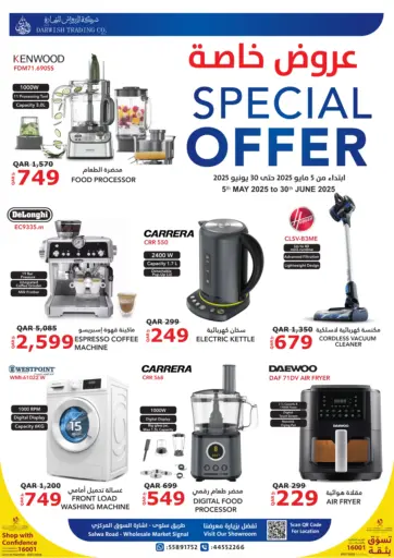 Darwish Trading - Special Offer in Qatar Offers - Qatar Special Offer