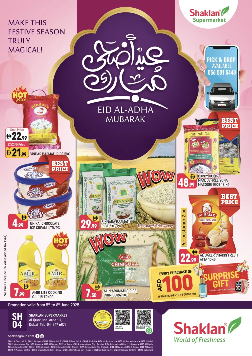 عروض شكلان ماركت الإمارات العربية المتحدة , الامارات - دبي في دي٤دي أونلاين. منطقة القوز الصناعية - ٤. . Till 8th June