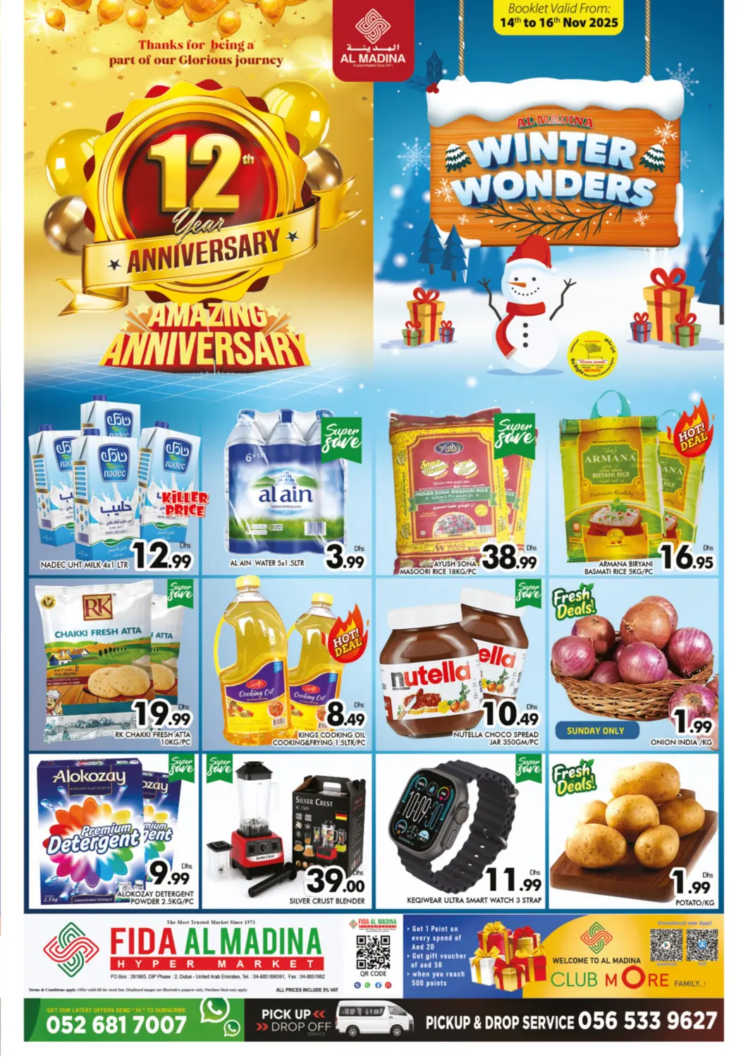 عروض المدينة الإمارات العربية المتحدة , الامارات - دبي في دي٤دي أونلاين. فداء المدينة - مجمع ٢. . حتى ١٦ نوفمبر