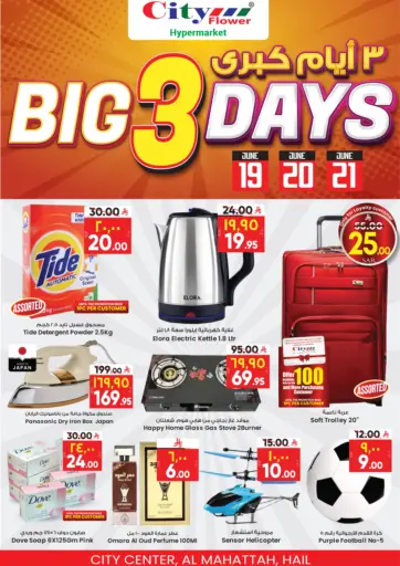 City Flower - Big 3 Days in Saudi Arabia Offers - Saudi Arabia Big 3 Days