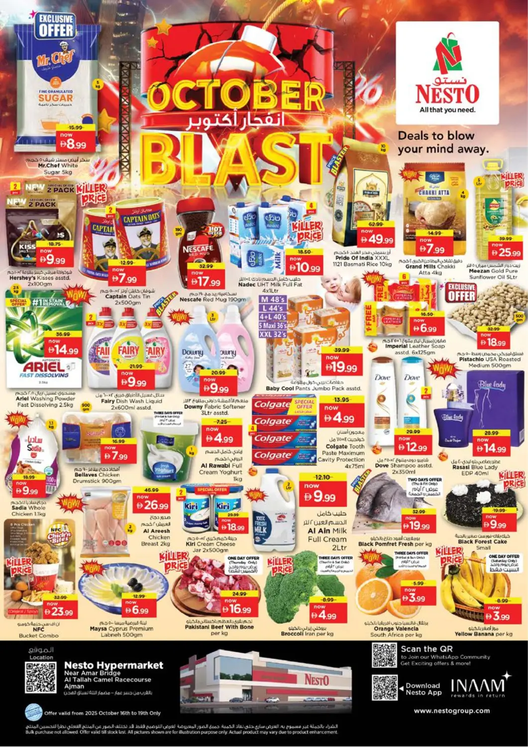 عروض نستو هايبرماركت الإمارات العربية المتحدة , الامارات - الشارقة / عجمان في دي٤دي أونلاين. التلة، عجمان. . حتى ١٩ أكتوبر