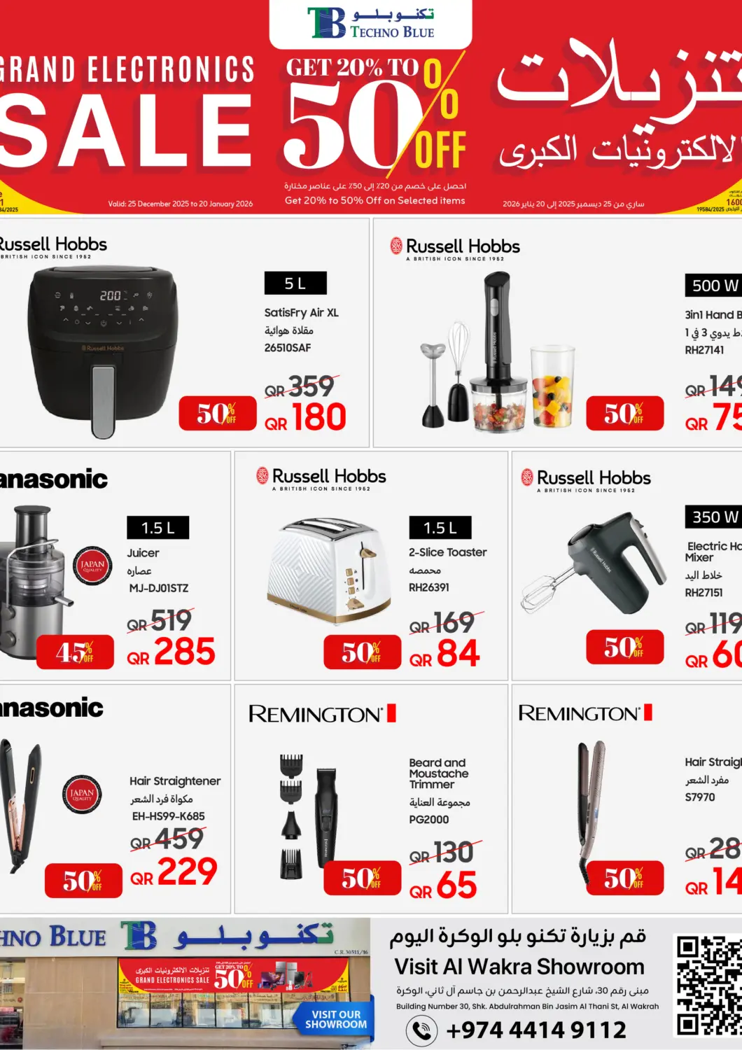 Qatar - Al Rayyan Techno Blue offers in D4D Online. Exclusive Deals Only At Techno Blue Al Wakra.. . Till 20th January