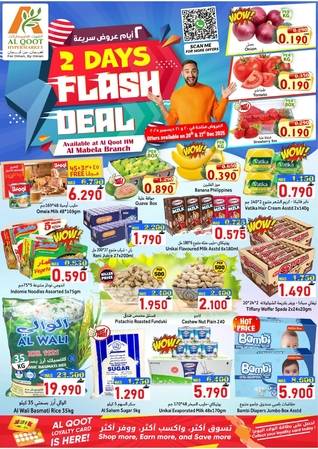 Oman - Muscat Al Qoot Hypermarket offers in D4D Online. 2 Days Flash Deal. . Till 21st December