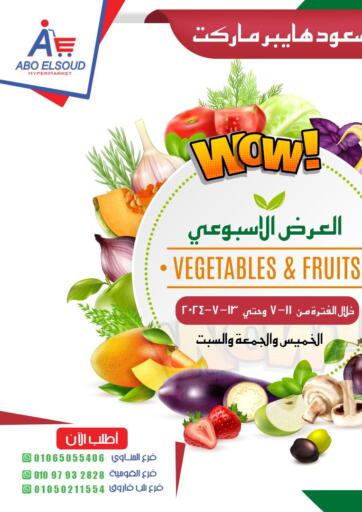 Egypt - Cairo Abo Elsoud Hypermarket offers in D4D Online. Weekend offer. . Till 13th July