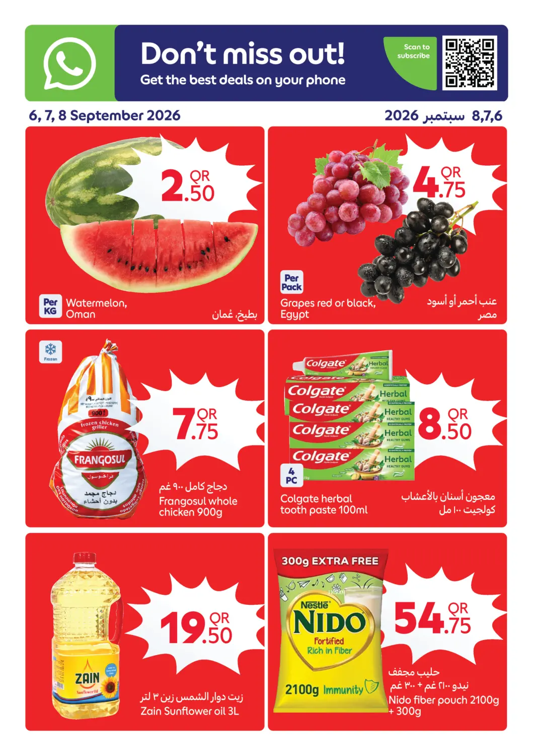 Qatar - Al Khor Carrefour offers in D4D Online. Super Deals. . Till 8th September