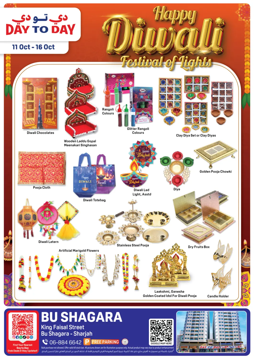 عروض دي تو دي الإمارات العربية المتحدة , الامارات - الشارقة / عجمان في دي٤دي أونلاين. أبو شغارة، الشارقة. . حتى ١٦ أكتوبر