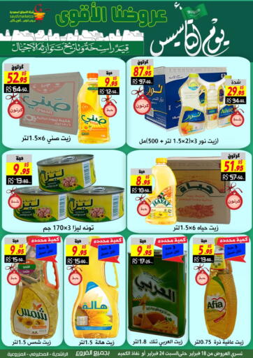 KSA, Saudi Arabia, Saudi - Al Hasa Saudi Market Co. offers in D4D Online. Founding Day Offers. . Till 24th February