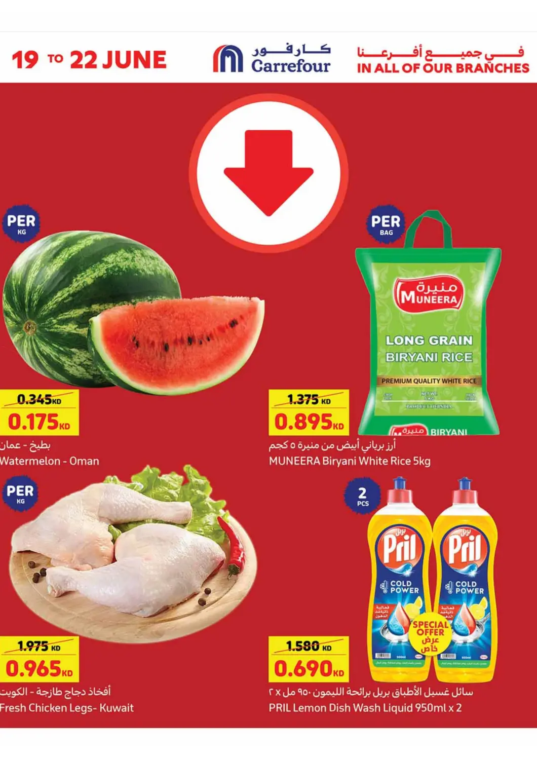 Kuwait Carrefour offers in D4D Online. Special Offer. . Till 24th June