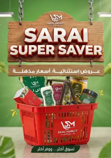 Special Offers
