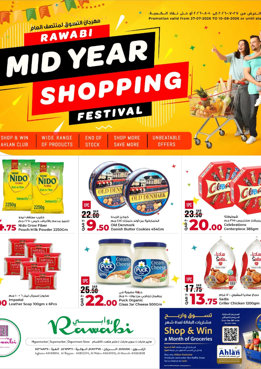 Qatar - Al Rayyan Rawabi Hypermarket offers in D4D Online. Rawabi Mid Year Shopping Festival. . Till 10th August