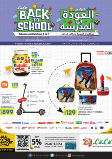 Qatar - Al Wakra LuLu Hypermarket offers in D4D Online. BACK TO SCHOOL. . Till 27th August