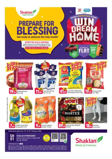 منطقة القوز الصناعية ٢