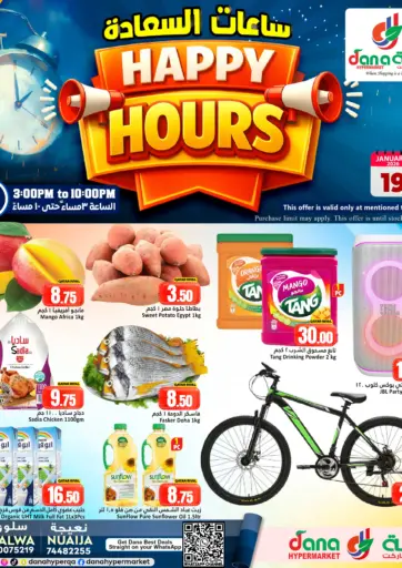 ساعات السعادة