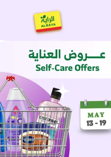 Self - Care Offers