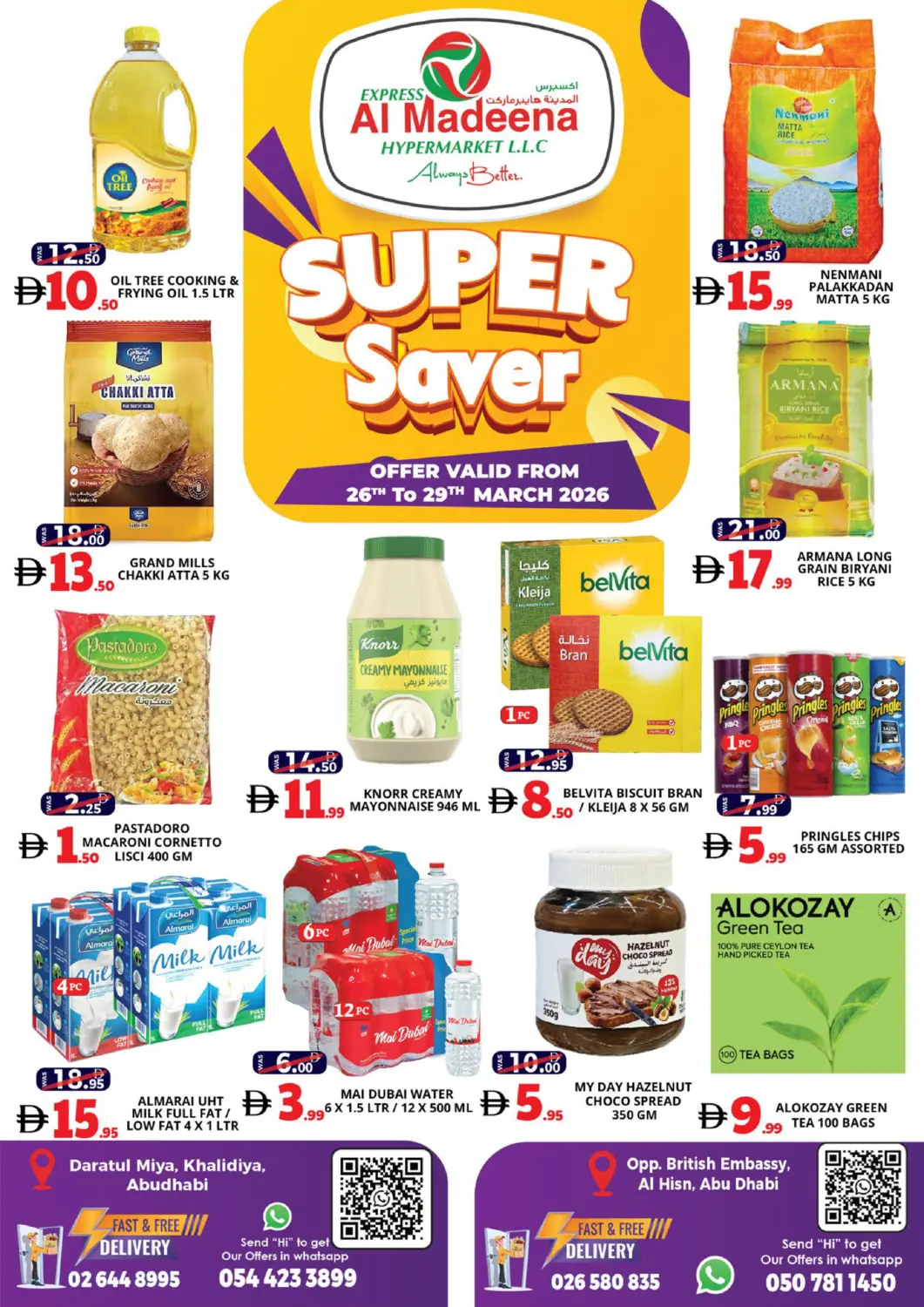 عروض اكسبرس المدينة هايبرماركت الإمارات العربية المتحدة , الامارات - أبو ظبي في دي٤دي أونلاين. الفرع ١٣ | الفرع ١٥. . حتى ٢٩ مارس