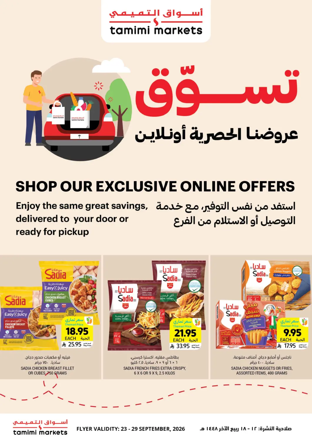 KSA, Saudi Arabia, Saudi - Al Khobar Tamimi Market offers in D4D Online. Shop Our Exclusive Online Offers. . Till 29th September