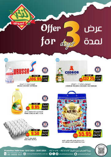 KSA, Saudi Arabia, Saudi - Hail Prime Supermarket offers in D4D Online. 3 Days Offer. . Till 20th July
