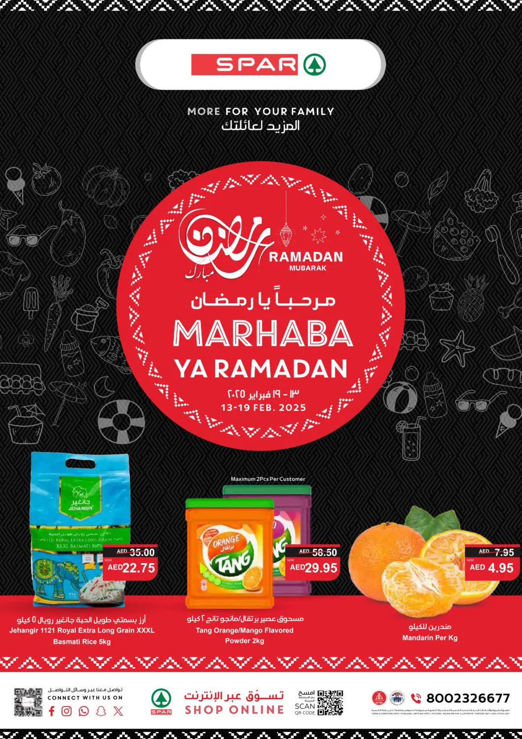 عروض سبار هايبرماركت الإمارات العربية المتحدة , الامارات - الشارقة / عجمان في دي٤دي أونلاين. مرحباً يا رمضان. . Till 19th February