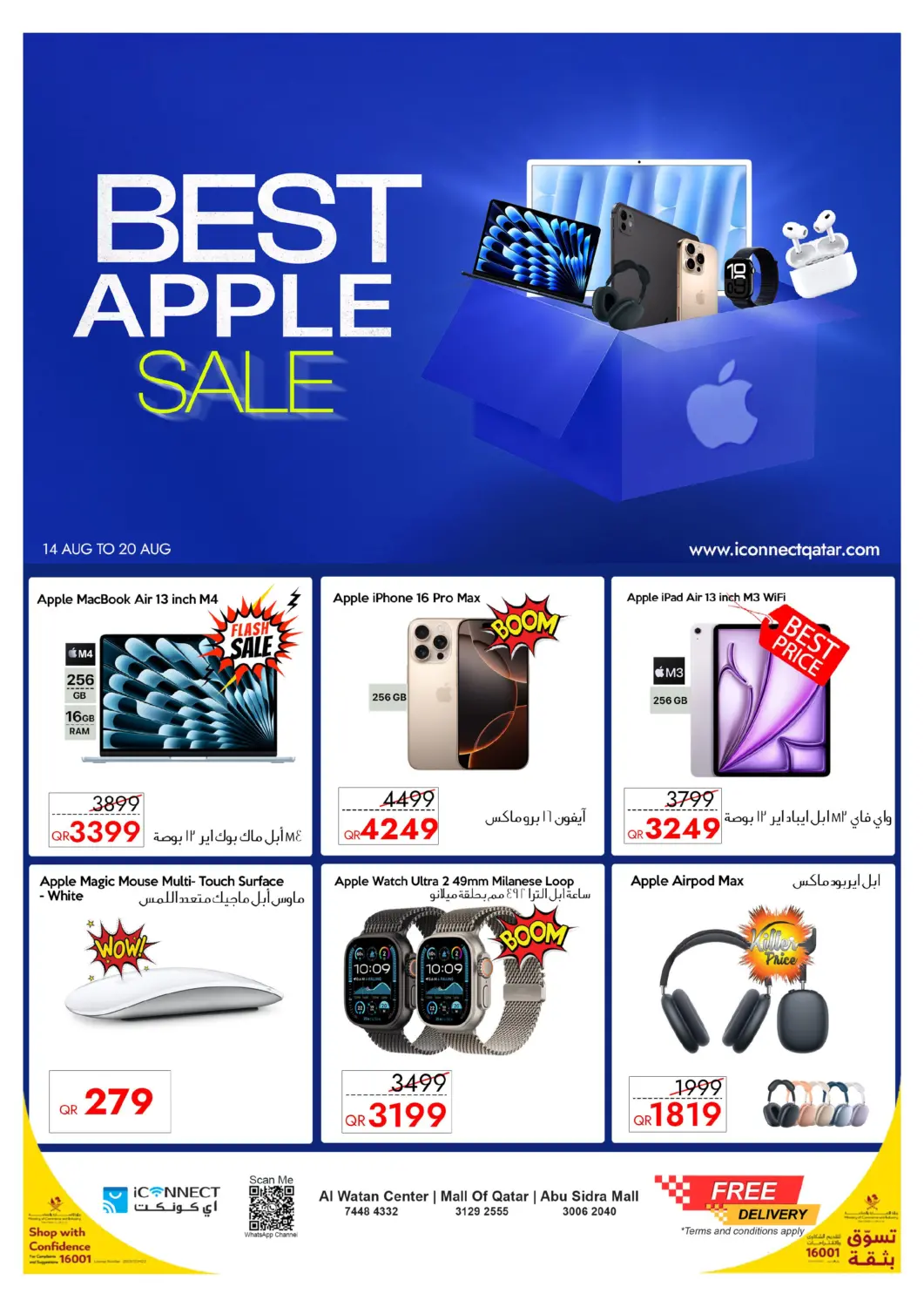 Qatar - Al Rayyan iCONNECT  offers in D4D Online. Best Apple Sale. . Till 20th August