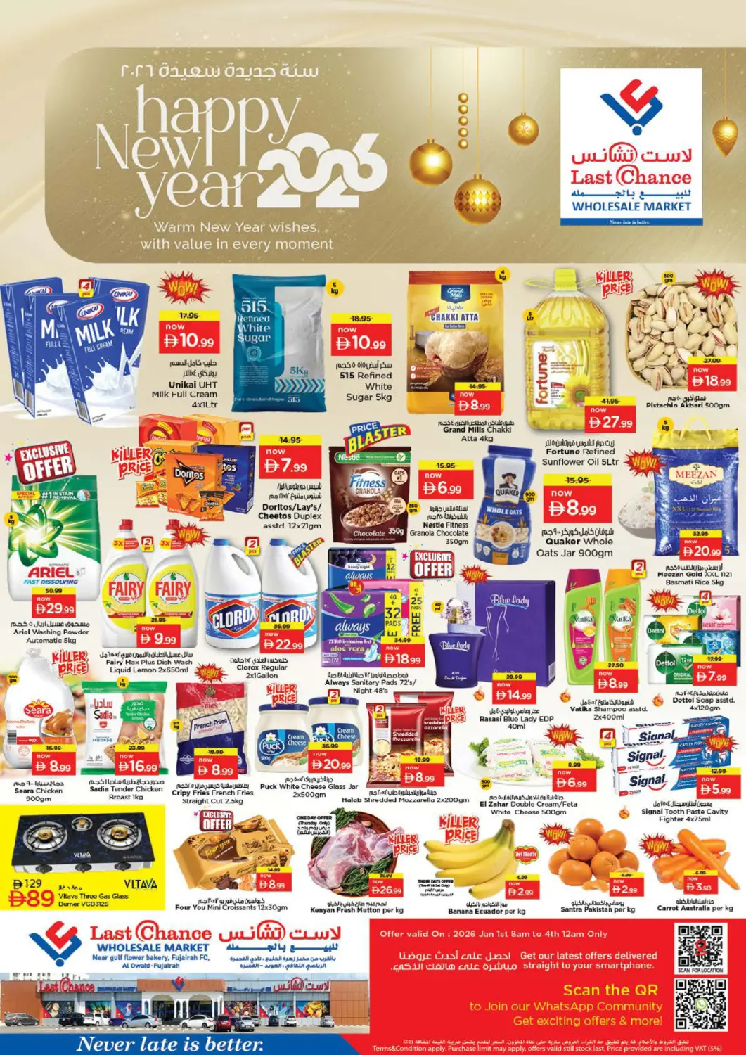 UAE - Fujairah Last Chance  offers in D4D Online. Happy New Year 2026. . Till 4th January