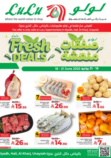 LULU Hypermarket - Fresh Deals in Saudi Arabia Offers - Saudi Arabia Fresh Deals