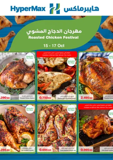 Roasted Chicken Festival