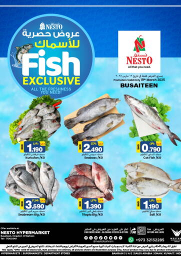 عروض نستو البحرين في دي٤دي أونلاين. عروض حصرية للأسماك @ بسيتين. . Only On 19th March