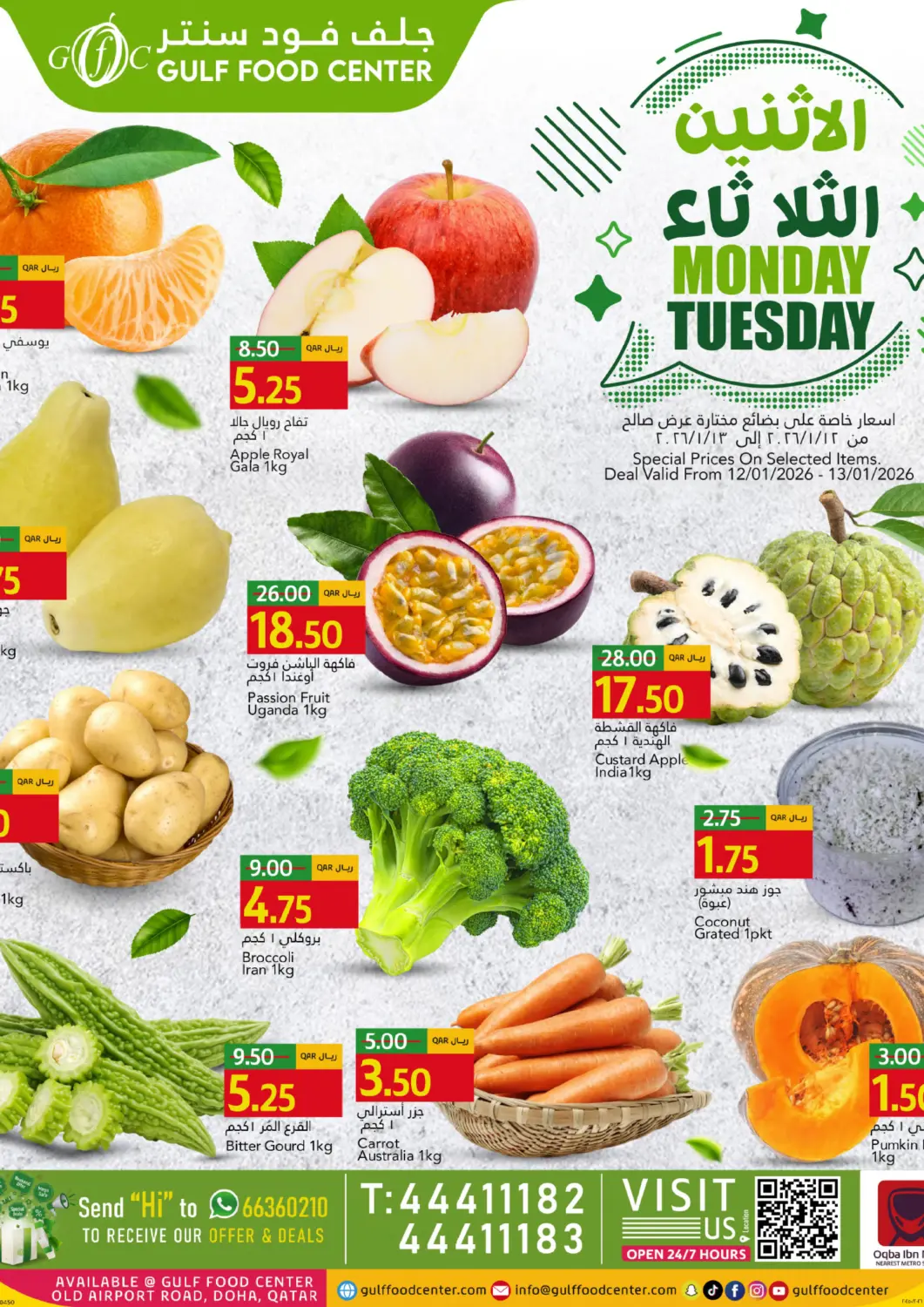 Qatar - Doha Gulf Food Center offers in D4D Online. Monday Tuesday Offers. . Till 13th January