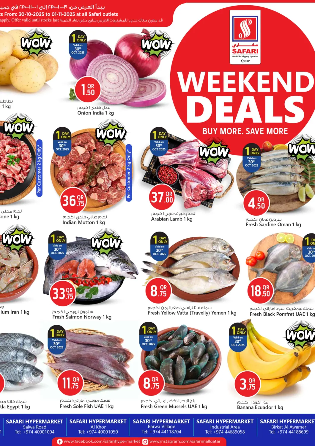 Qatar - Al Rayyan Safari Hypermarket offers in D4D Online. Weekend Deals. . Till 1st November