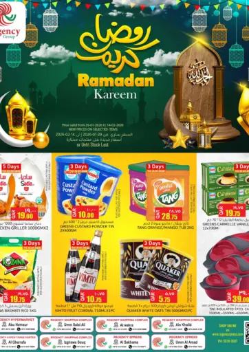 Ramadan Kareem