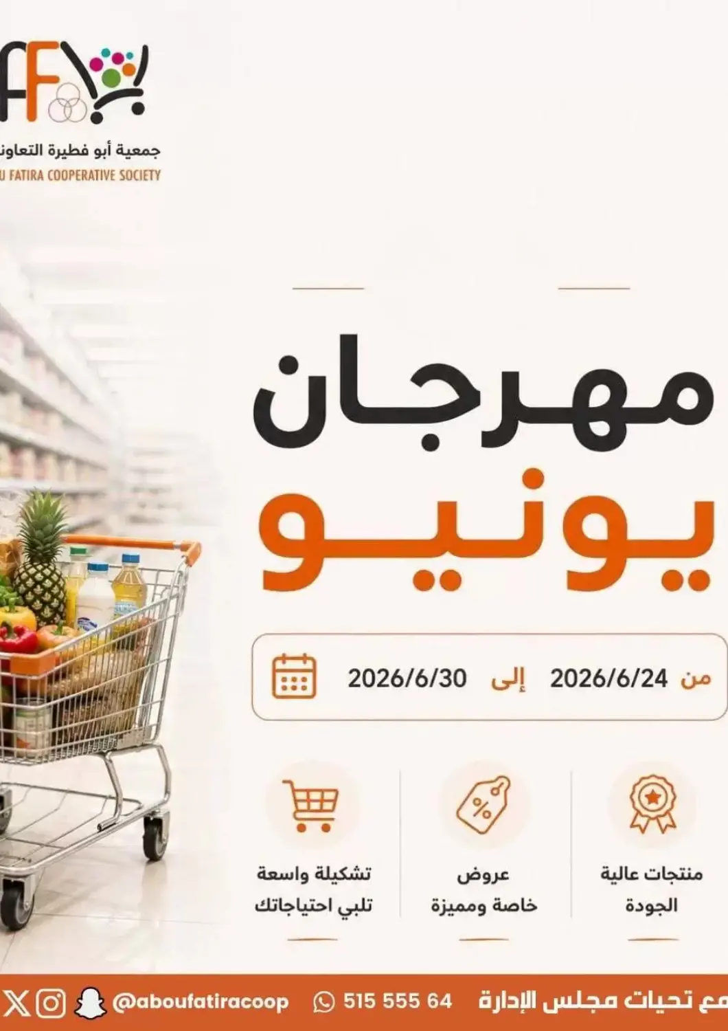Kuwait - Kuwait City Abu Fatira Coop  offers in D4D Online. Special Offer. . Till 30th June