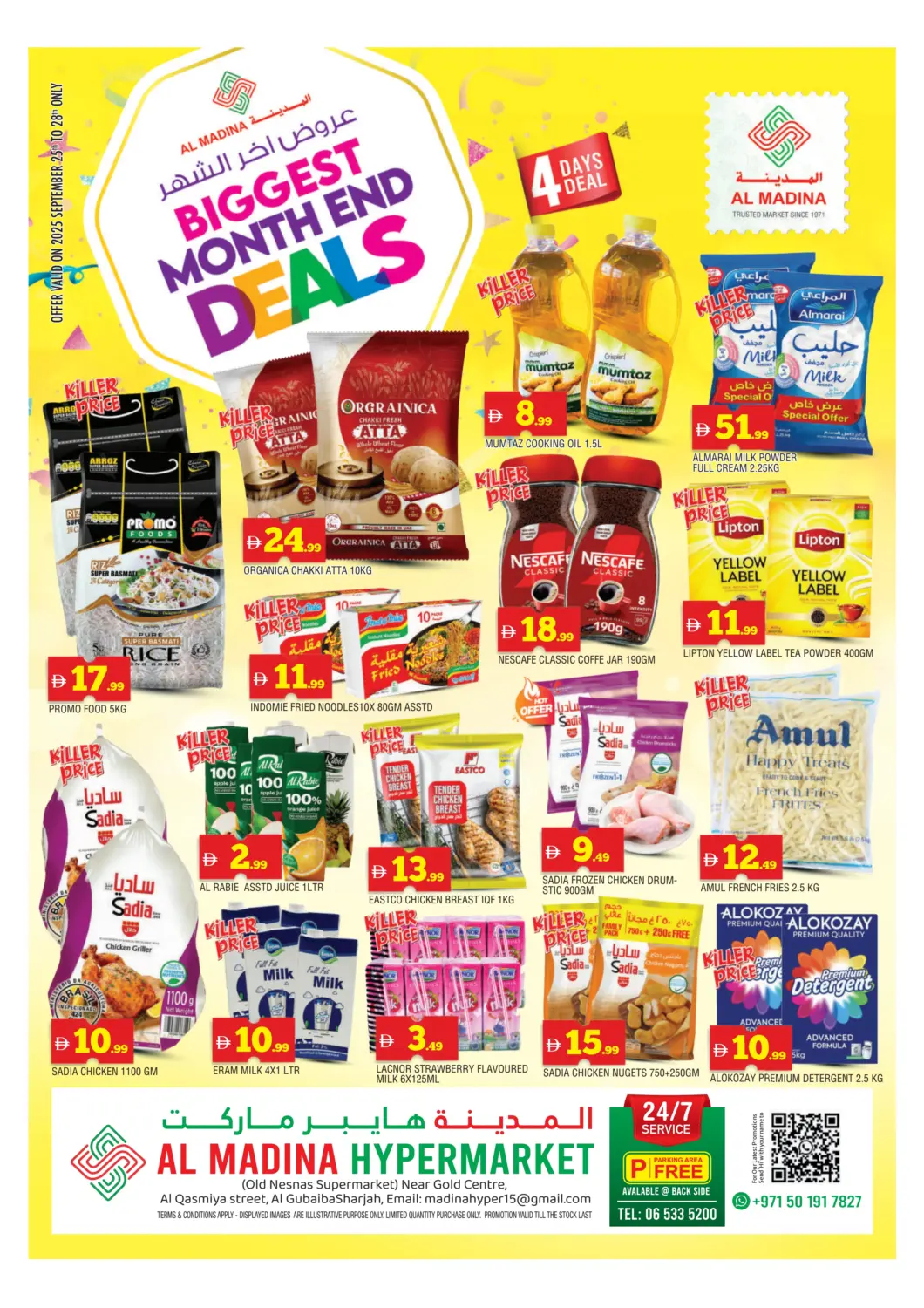 عروض المدينة الإمارات العربية المتحدة , الامارات - الشارقة / عجمان في دي٤دي أونلاين. القاسمية ، الشارقة. . حتى ٢٨ سبتمبر