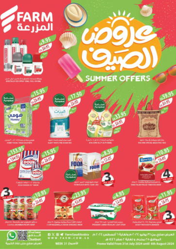 KSA, Saudi Arabia, Saudi - Sakaka Farm  offers in D4D Online. Summer Offers. . Till 6th August