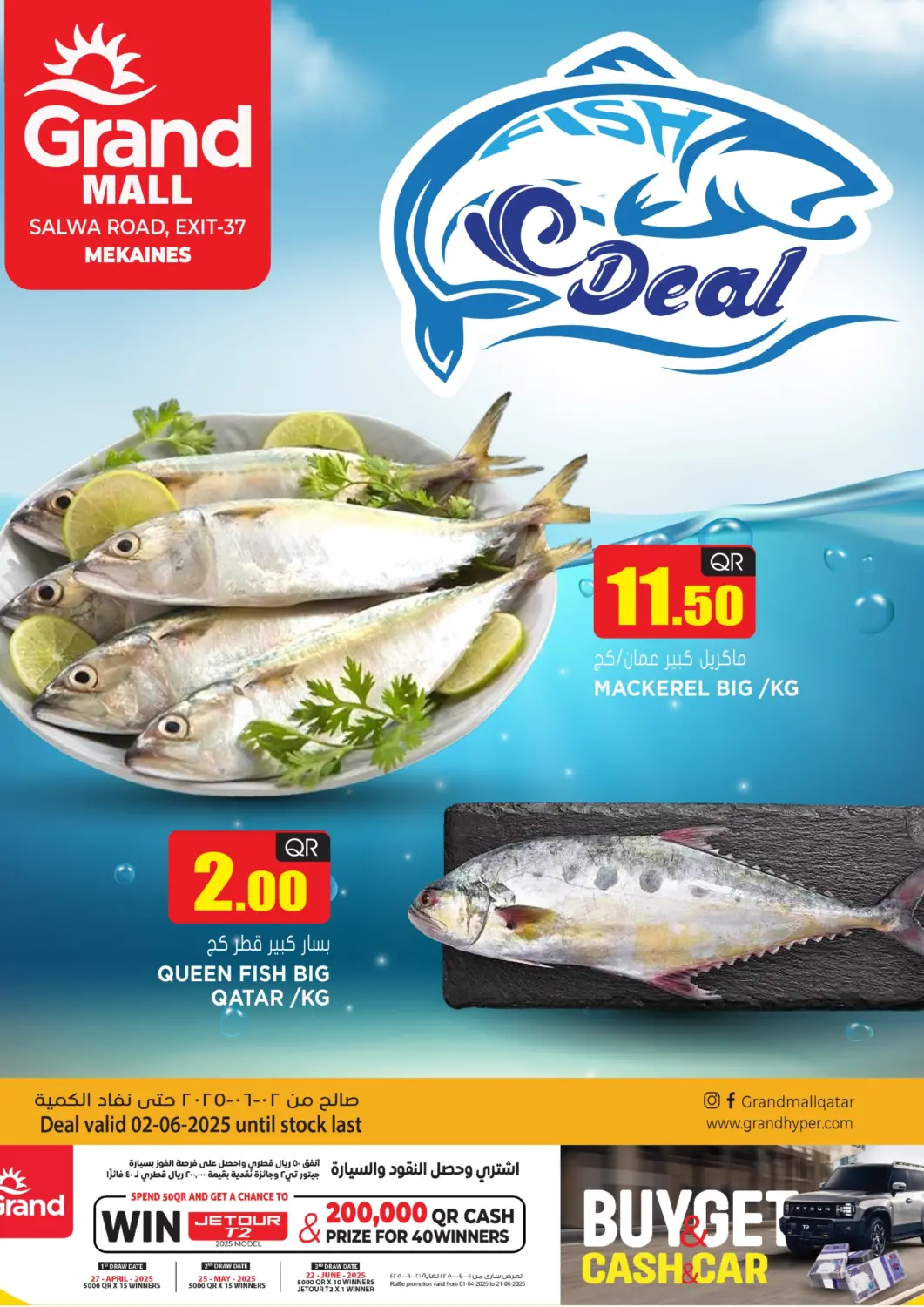 Qatar - Al-Shahaniya Grand Hypermarket offers in D4D Online. Fish Deal. . Only On 2nd June