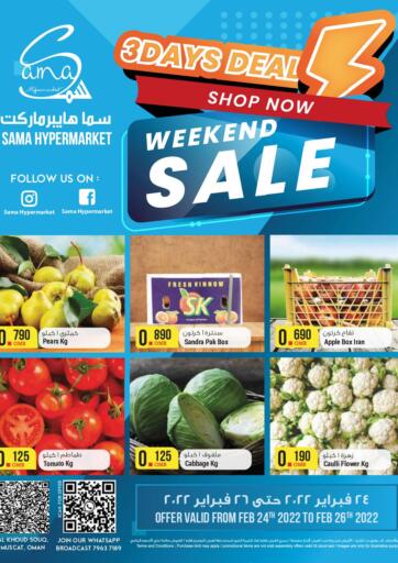 Oman - Muscat Sama Hypermarket offers in D4D Online. 3 Days Deal. . Till 26th February