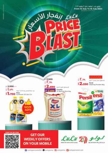 Kuwait - Kuwait City Lulu Hypermarket  offers in D4D Online. Price Blast. . Till 16th July