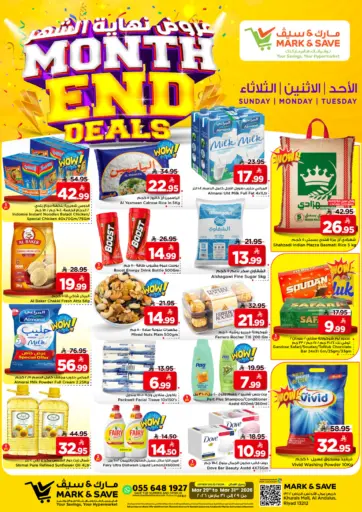 Month End Deals