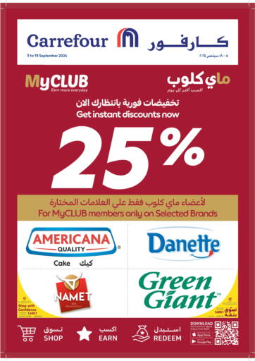 Qatar - Al Wakra Carrefour offers in D4D Online. My Club Offer. . Till 18th September