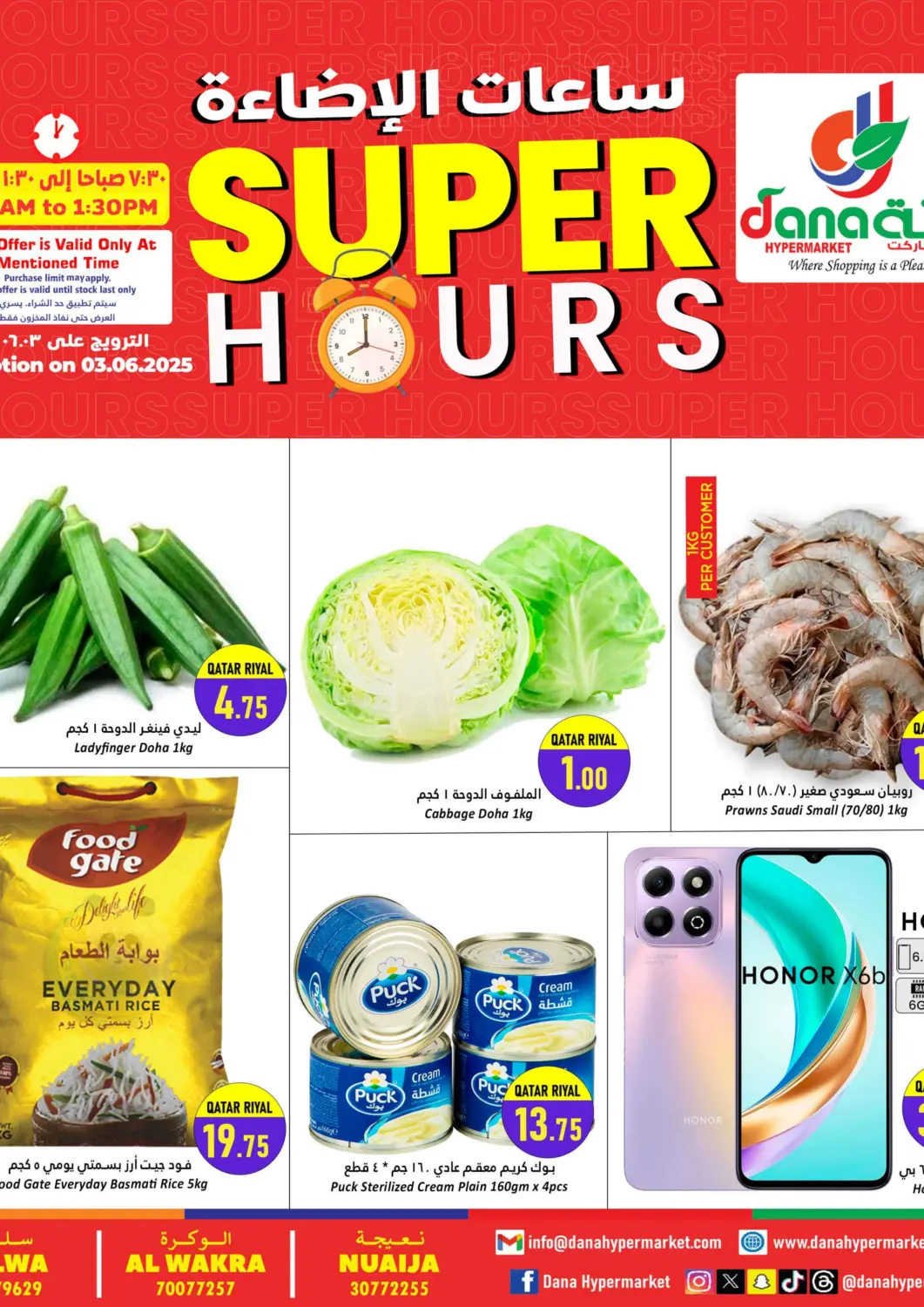 Qatar - Al Khor Dana Hypermarket offers in D4D Online. Super Hours. . Only On 3rd June