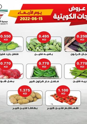 Kuwait - Kuwait City Al Sha'ab Co-op Society offers in D4D Online. Wednesday Offer. . Only On 15th June