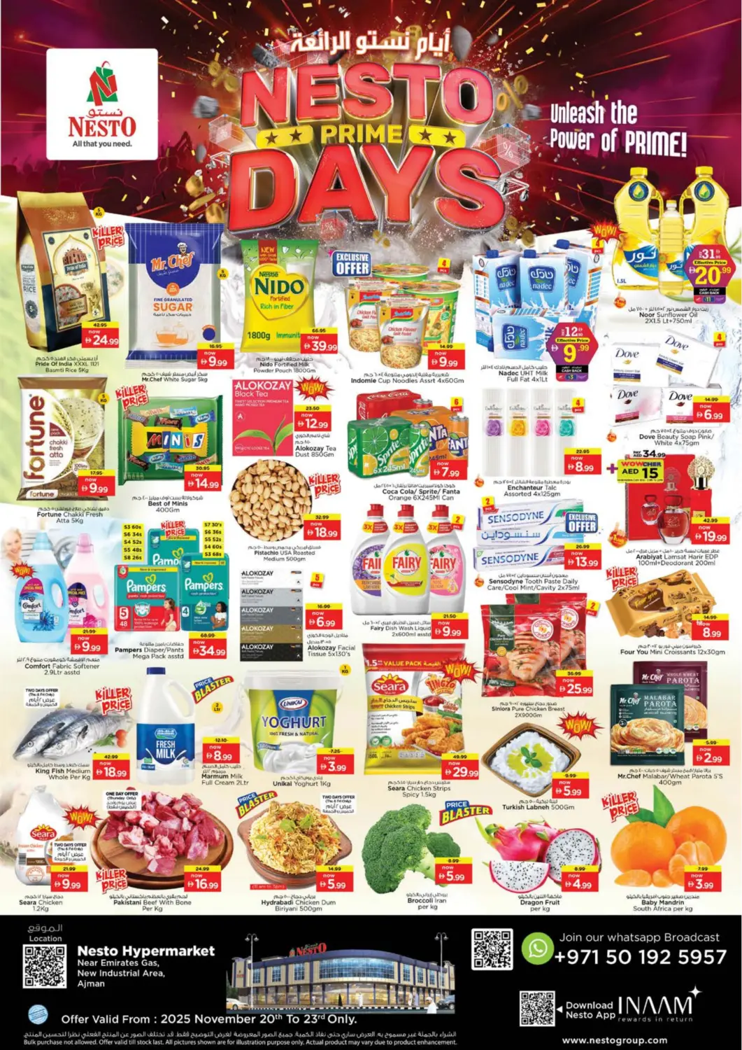 عروض نستو هايبرماركت الإمارات العربية المتحدة , الامارات - الشارقة / عجمان في دي٤دي أونلاين. المنطقة الصناعية الجديدة ، عجمان. . حتى ٢٣ نوفمبر