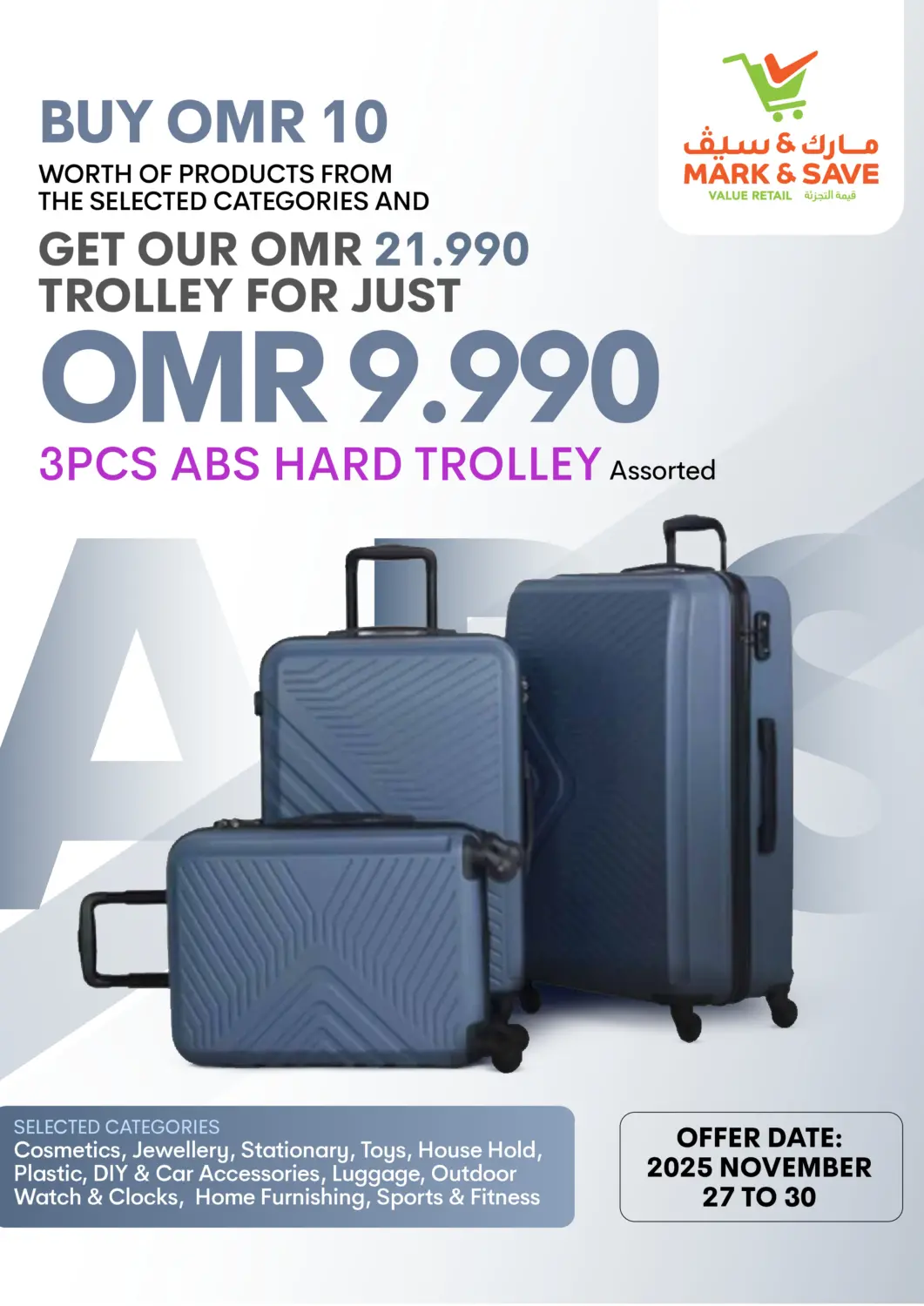عروض مارك & سايف عُمان - مسقط‎ في دي٤دي أونلاين. اشتر ب١٠ ريال. . حتى ٣٠ نوفمبر