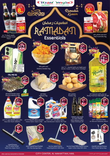 KSA, Saudi Arabia, Saudi - Hail City Flower offers in D4D Online. Ramadan Essentials. . Till 11th February