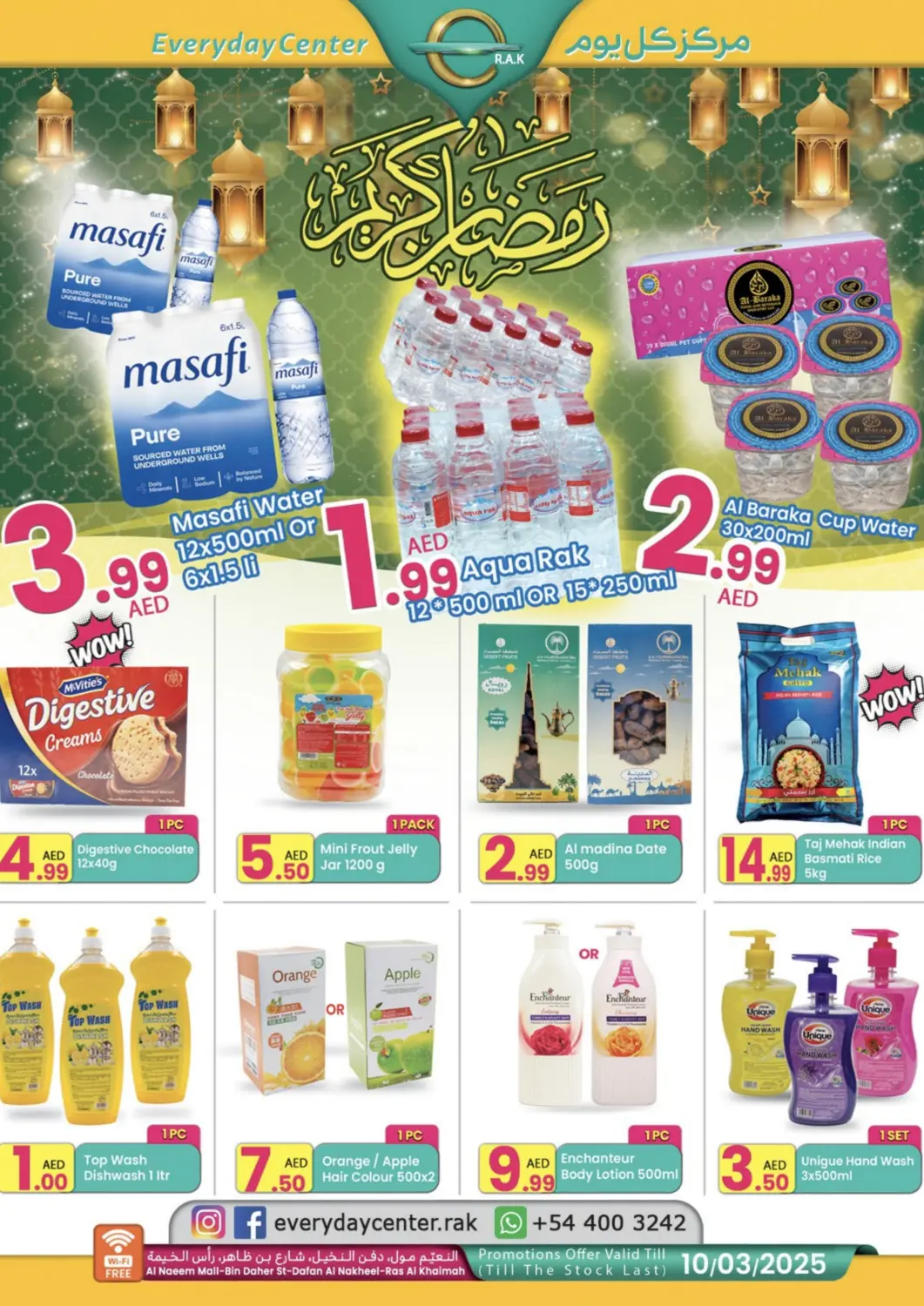 عروض مركز كل يوم الإمارات العربية المتحدة , الامارات - الشارقة / عجمان في دي٤دي أونلاين. رمضان كريم. . Till 10th March