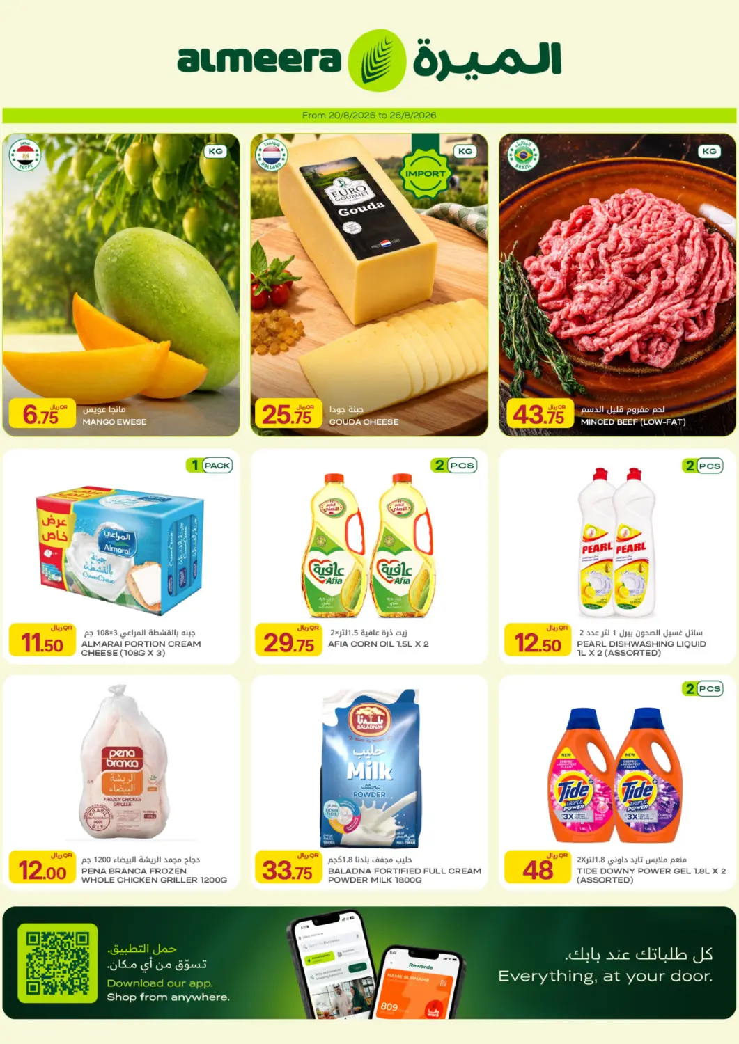 Qatar - Al Rayyan Al Meera offers in D4D Online. Special Offer. . Till 26th August