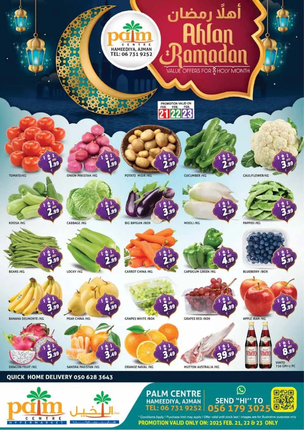 عروض مركز النخيل هايبرماركت الإمارات العربية المتحدة , الامارات - الشارقة / عجمان في دي٤دي أونلاين. اهلا رمضان. . Till 23rd February