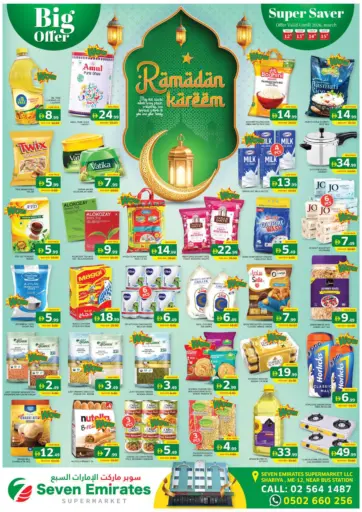 Shabiya ME12 ,Abu Dhabi