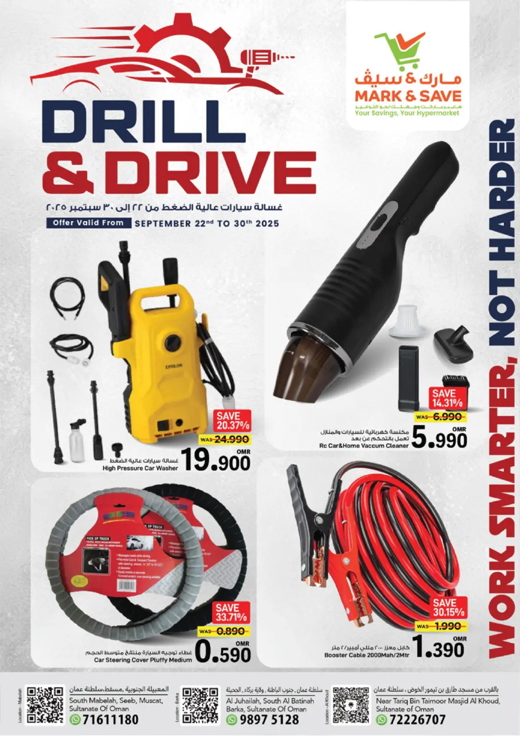 عروض مارك & سايف عُمان - مسقط‎ في دي٤دي أونلاين. الحفر والقيادة. . حتى ٣٠ سبتمبر