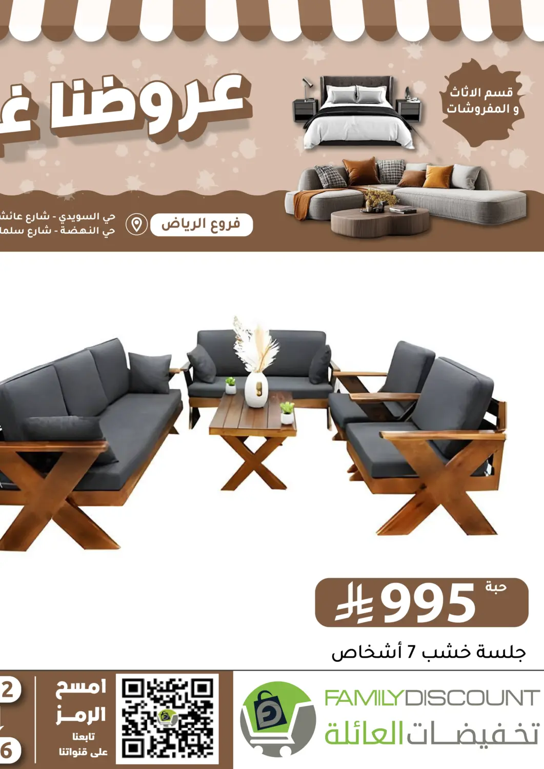 KSA, Saudi Arabia, Saudi - Riyadh Family Discount offers in D4D Online. Our Offers Are Different. . Till 16th November